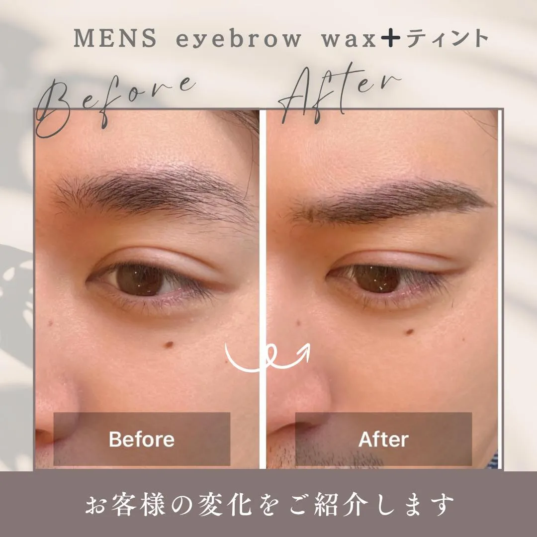 【メンズ眉で印象はここまで変わる】